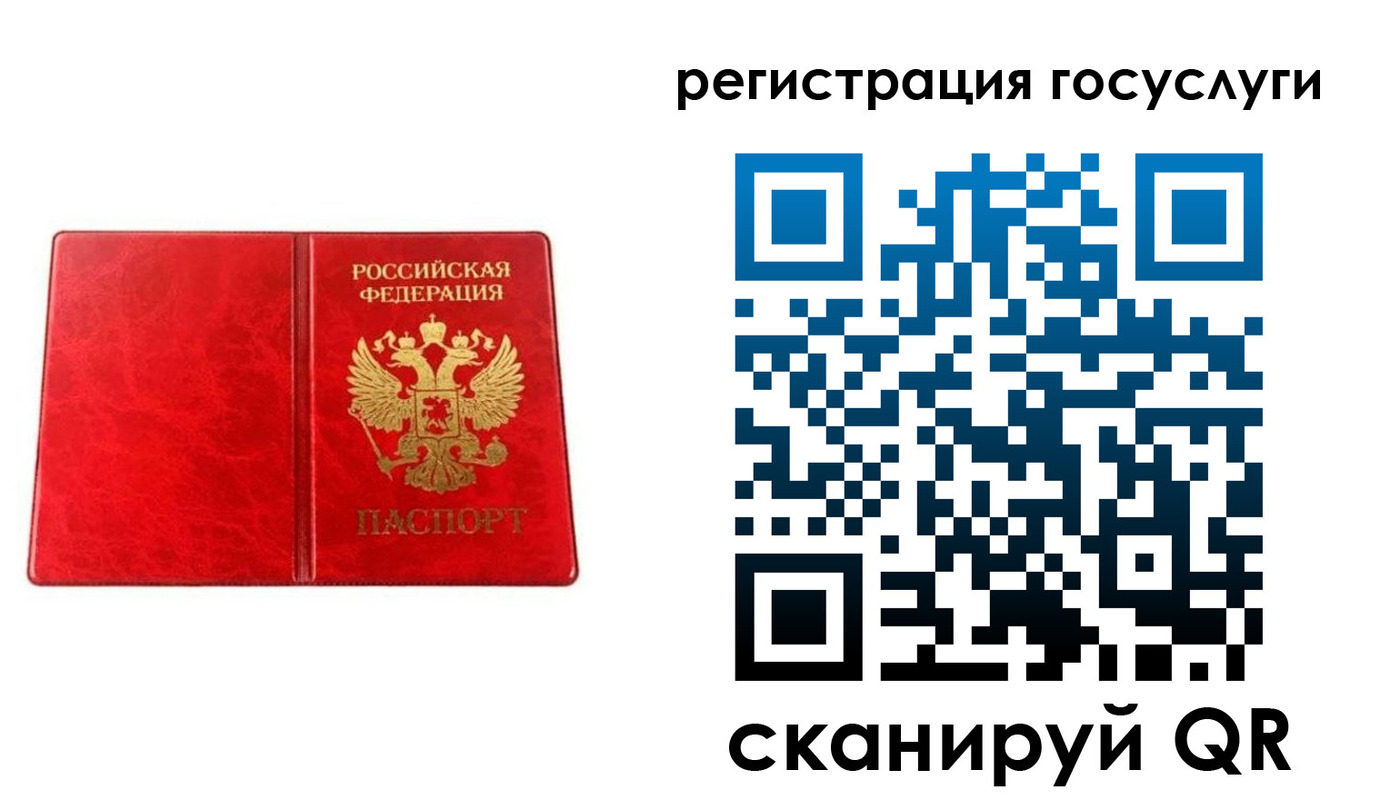 прописка в Лесосибирске