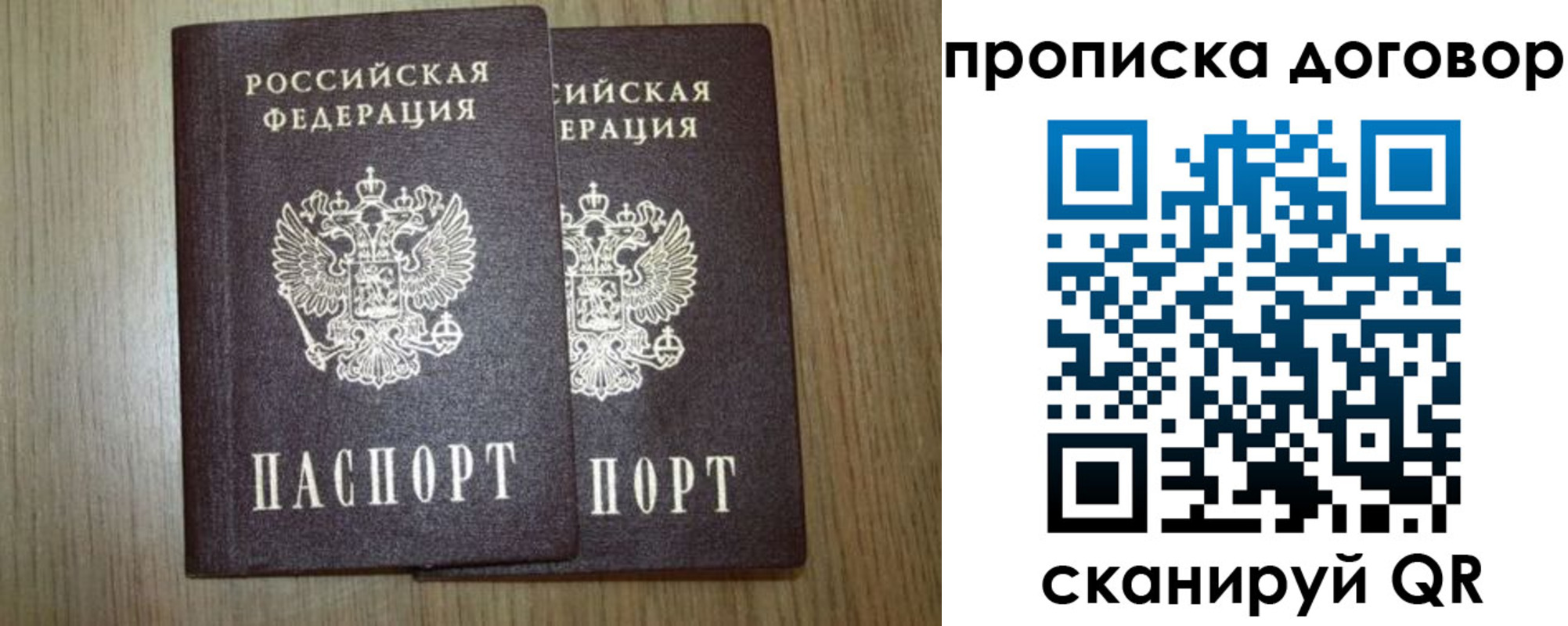прописка для военкомата в Лесосибирске