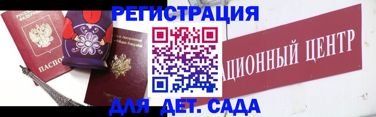 временная регистрация для школы в Лесосибирске