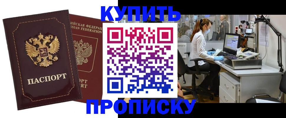 прописка гарантия в Лесосибирске