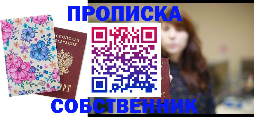 временная регистрация адрес в Лесосибирске